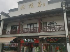 -金陵家宴·金陵春·南京菜(夫子庙店)