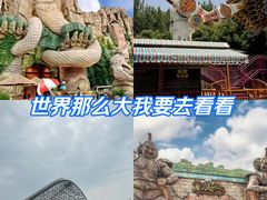 -芜湖方特东方神画