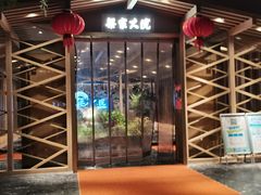 -梁家大院•农家菜(昆山会展中心店)