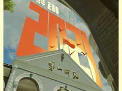 -湖南省立第一师范学校旧址
