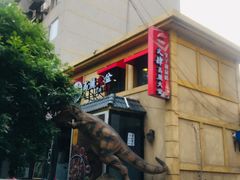 -火肆高麗火盆