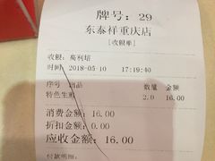 -东泰祥生煎馆(重庆北路店)