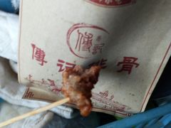 -傅强排骨(成都总店)