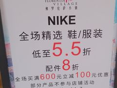 -佛罗伦萨小镇广佛名品奥特莱斯(疏港路店)