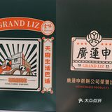广莲申糕点成都首店,吃起来不亏。