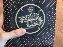 -必胜客(五道口店)