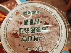 消暑绿豆汤-魏家凉皮(十里河店)