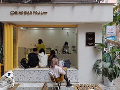 门面-小半有礼(天河南店)