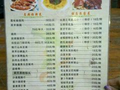 菜单-荷香居(洞企石路店)