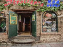 -流浪者复古西餐鸡尾酒吧(沈阳店)