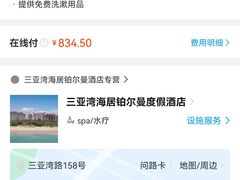 -三亚湾海居铂尔曼度假酒店