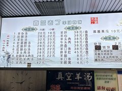 -清真喜兰老丁羊汤特色小吃