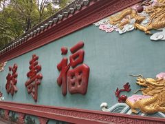 -青羊宫