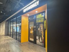 -超级猩猩健身·团课(铁机路迅博店)