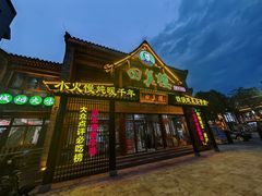 -回真楼(东门店)