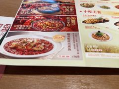 -椒爱水煮鱼川菜(CBD万达店)