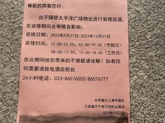 -全季酒店(重庆李子坝牛角沱地铁站店)