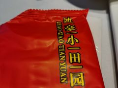 -田园·晶品会(鹤庆路店)