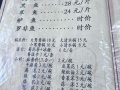 -煳辣鱼(新抚路店)