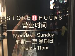 -lululemon(新天地店)
