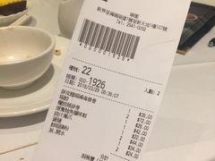 账单-翠园(荃新天地店)