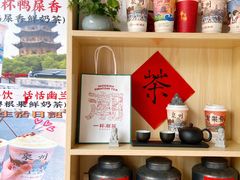 零售区-一杯潮茶(西街店)