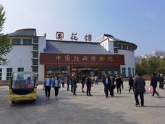 -曹州牡丹园