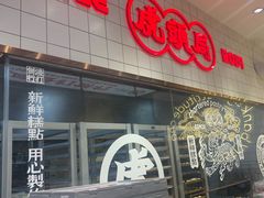 -虎头局·渣打饼行(五一新干线店)