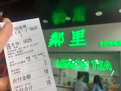 -LINLEE林里·手打柠檬茶(海曙天一广场店)