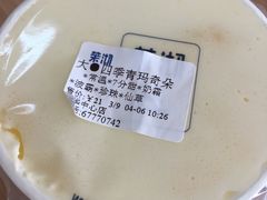 芝士四季青玛奇朵-茉沏(繁花中心店)