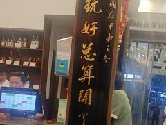 -一楼食业·美食人家