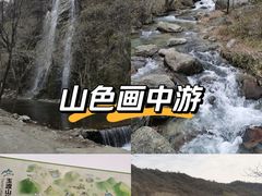 -玉渡山自然风景区