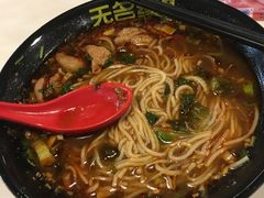 肥肠米粉-无名缘米粉(西单店)