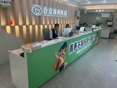 -合众齿科高难度矫正·种植·儿牙中心(望京总院)