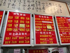 -南宁市连升风味小吃店