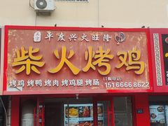 -金三杯酒家(泉城路店)