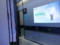 -深圳富茂格伦菲尔口腔门诊部(龙华清湖总院)