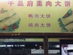 -石饮红星包子(中山路店)