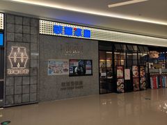 门面-敏华冰厅(番禺天河城店)