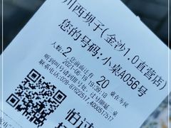 -川西坝子火锅(金沙1.0直营店)