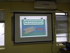-韩通韩国语学院(虹口校区)