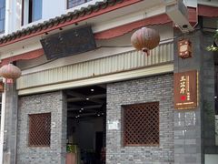 门面-耙猪脚(荷风香舍店)