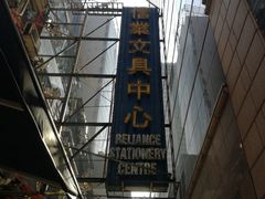 门面-珍妮曲奇聪明小熊(上环店)