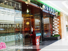 -绿茵阁西餐厅(哈西万达店)