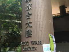 -香港大学