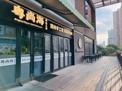 -瑞虹新天地月亮湾