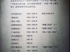 -金庸书院