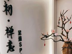 -锦初·禅意4K影院式足道·新中式SPA(茂业天地店)