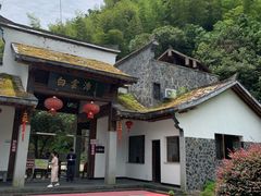 -白云源风景区