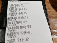 账单-小吊梨汤·北京菜·烤鸭(新奥店)